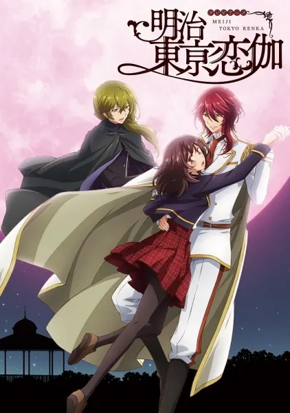 Любовь эпохи Мэйдзи [ТВ]