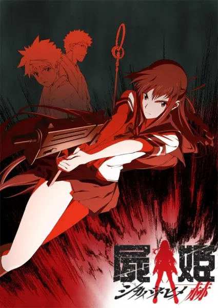 Принцесса Немертвых: Красная хроника