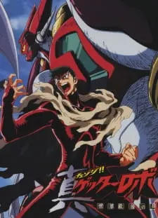 Робот Геттер OVA-1