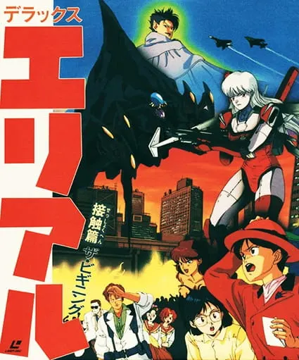 Ариэль OVA-2 сезон